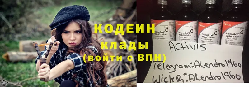 Кодеиновый сироп Lean Purple Drank  mega маркетплейс  Кушва 