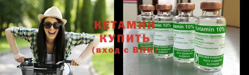 КЕТАМИН ketamine  Кушва 