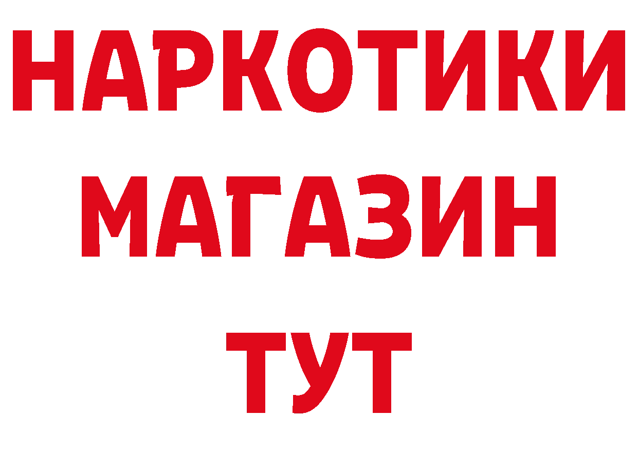 БУТИРАТ бутандиол ТОР это hydra Кушва